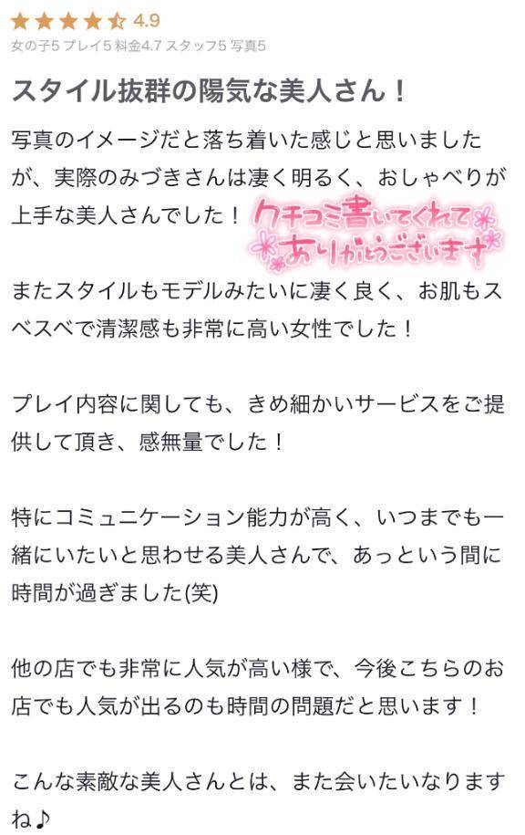 【お礼写メ日記】