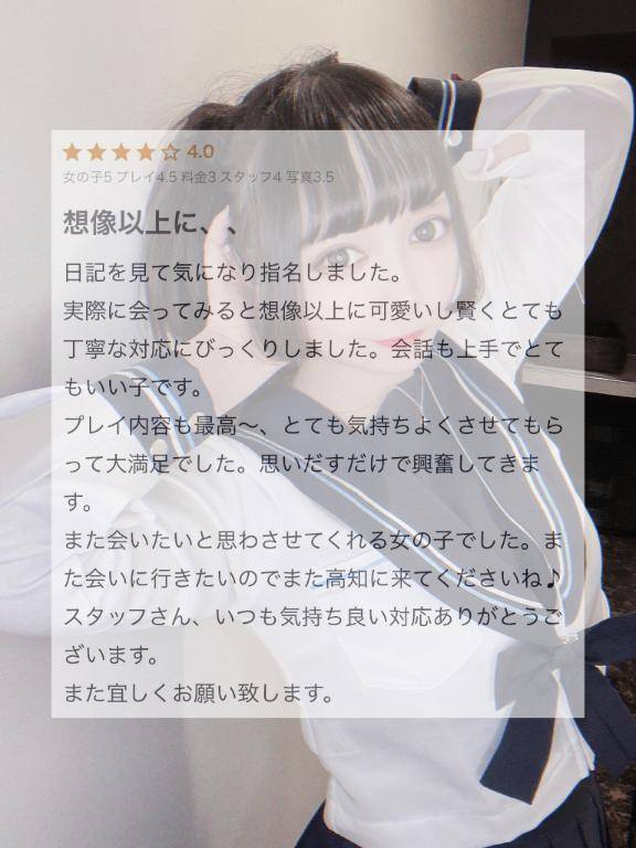 【お礼写メ日記】