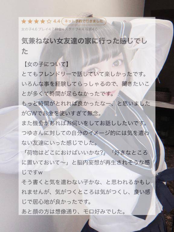 【お礼写メ日記】