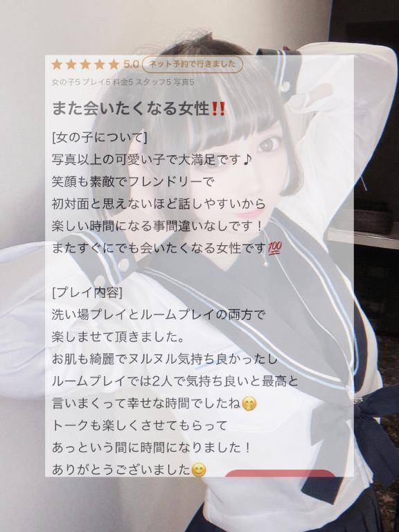 【お礼写メ日記】