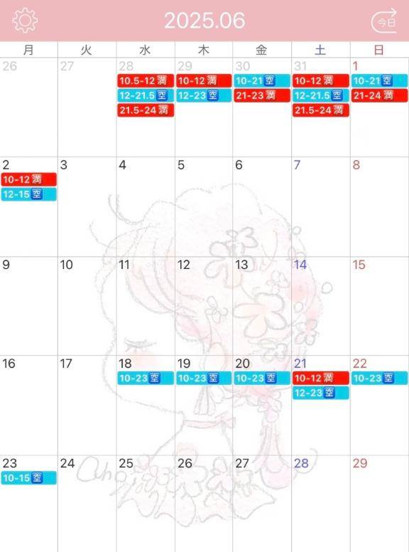 ５月＆６月空き枠状況??