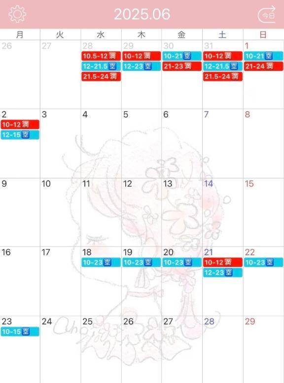 5月&6月空き枠状況✌️