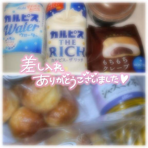 差し入れありがとうございます??