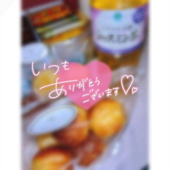 ありがとう😳