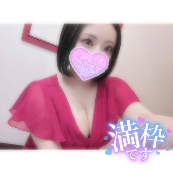 💗満枠です💗