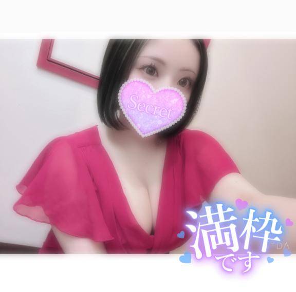 ??満枠です??
