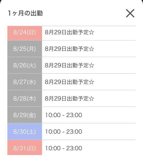 予定あけてくれたら嬉しい🪐⟡.·*.