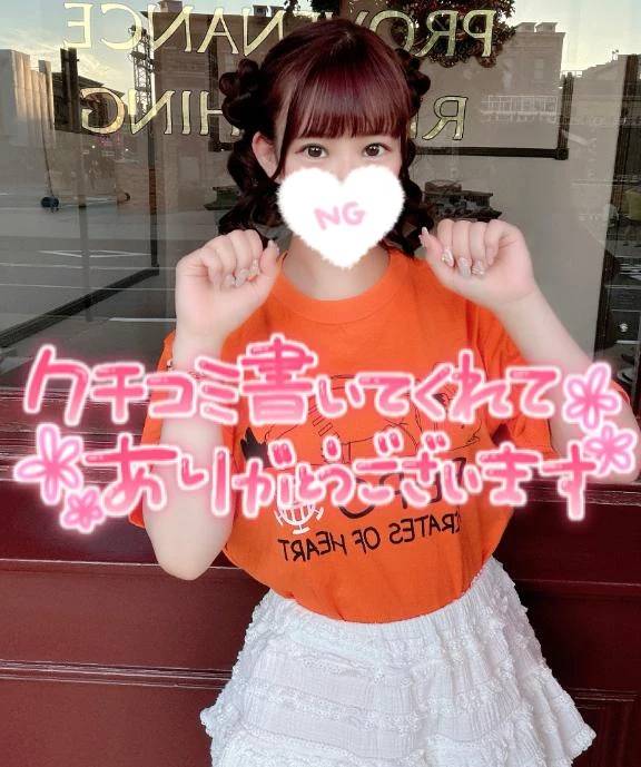 【お礼写メ日記】