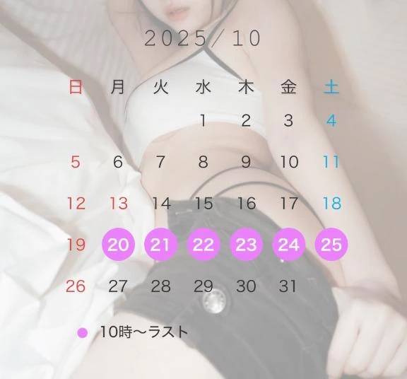 もーいーくつ寝るとっ🎶ྀི🎶ྀི