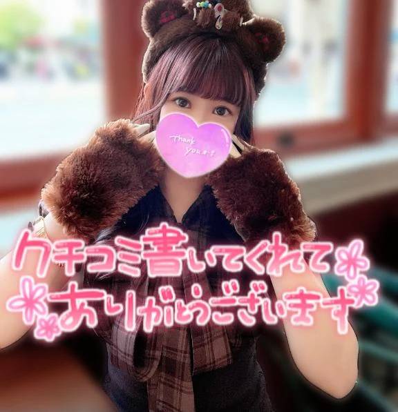 【お礼写メ日記】