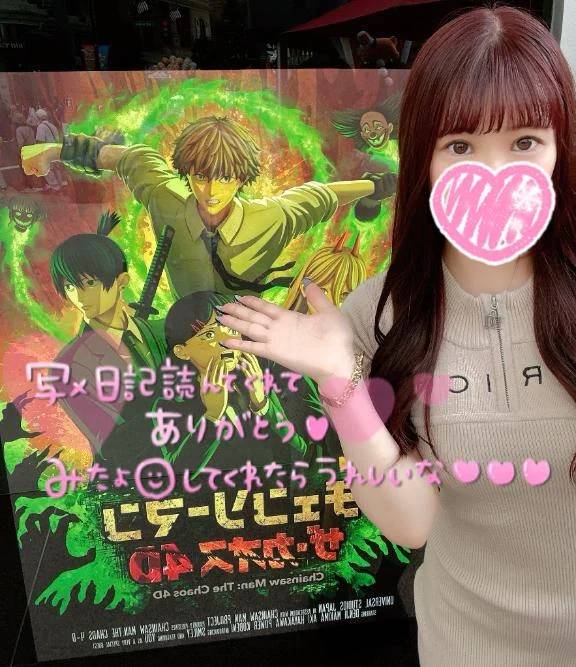 そういえば❤️