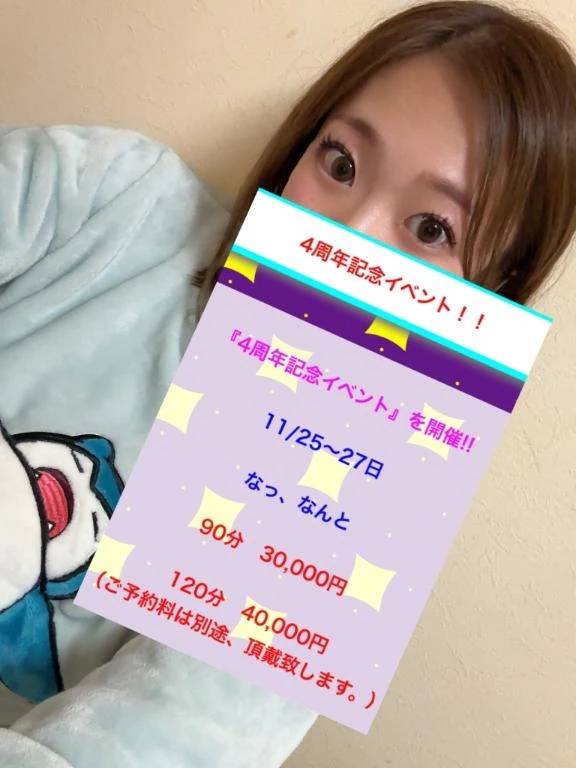 💫告知💫最終日🔥