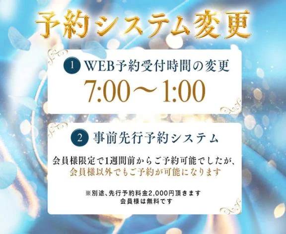 明日から変更なります🙋‍♀️