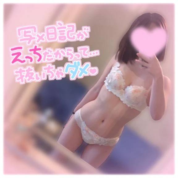 密かに狙っているもの