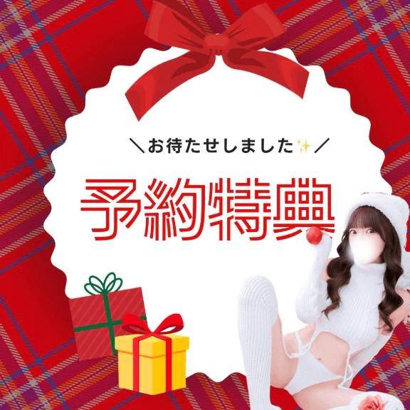♥️12月限定特典公開♥️
