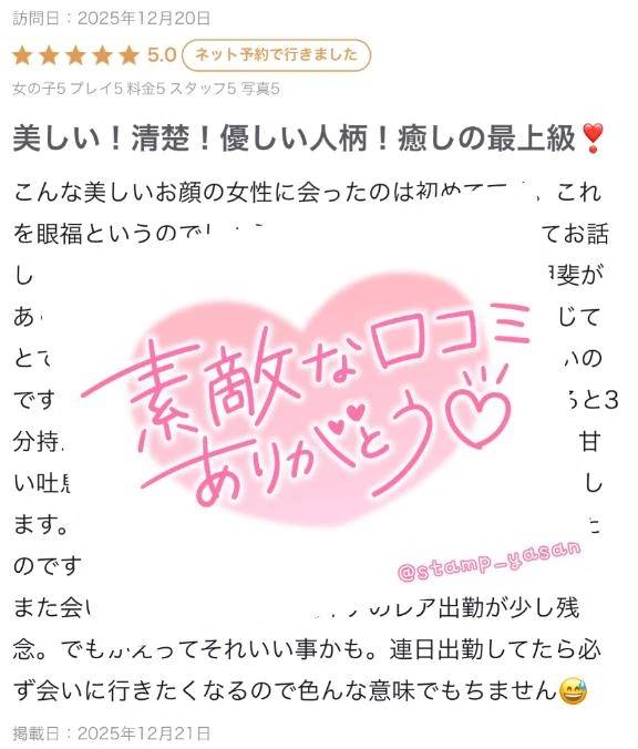 ラブレターのお返事💌💕
