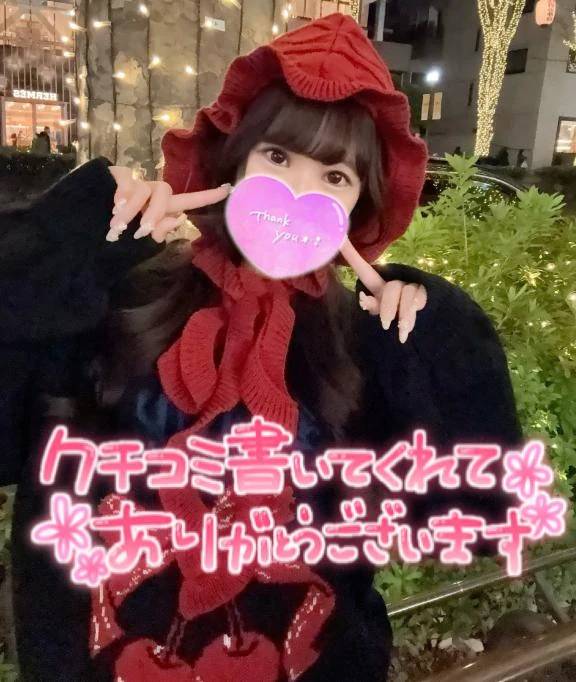 【お礼写メ日記】