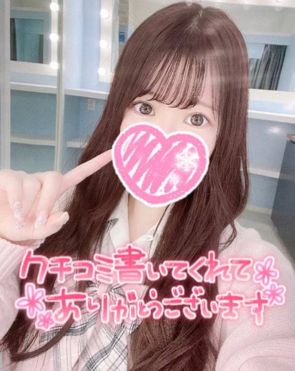 【お礼写メ日記】