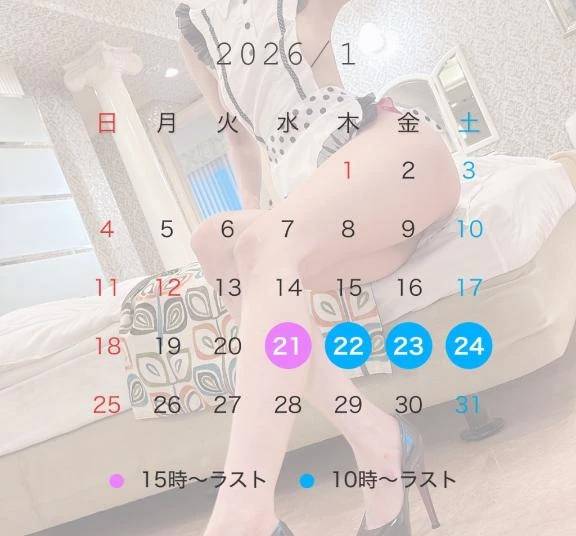 今月の予定⋆͛📢⋆