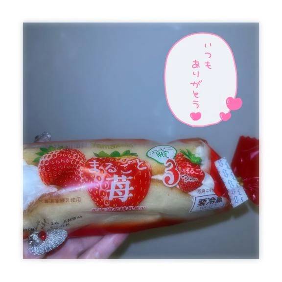 差し入れありがとう💗