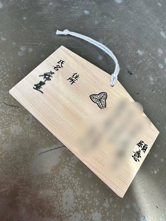 厄祓い＆絵馬を書いた日?????