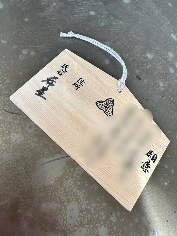 厄祓い＆絵馬を書いた日💖🙂‍↕️