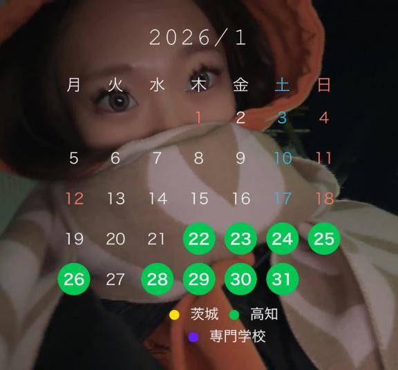 １月の予定です????