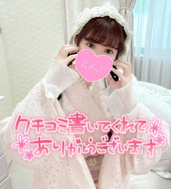 【お礼写メ日記】