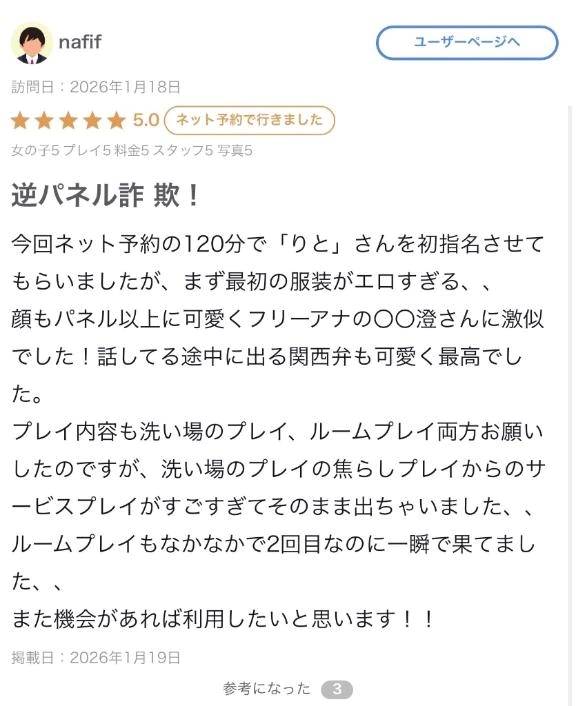 【お礼写メ日記】ありがとおおおおお！！！！！