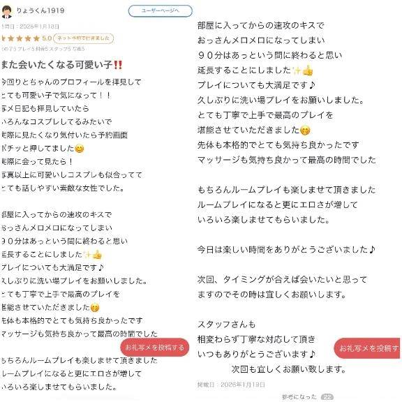 【お礼写メ日記】ありがとおおおおお！！