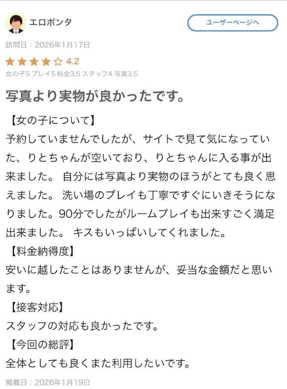 【お礼写メ日記】エロぽんたん！！