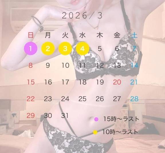 次は3/1～3/4 💜🩷🩵