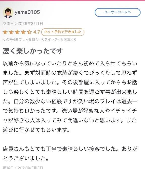 【お礼写メ日記】露出狂！？！？