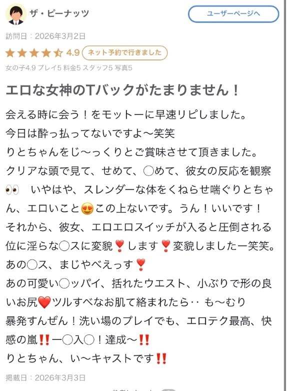 【お礼写メ日記】「手ぶらではかえなさいよ」