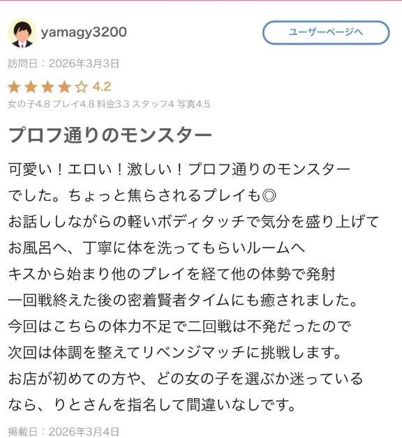 【お礼写メ日記】YES性欲モンスター👾