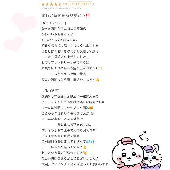初ラブレター💌