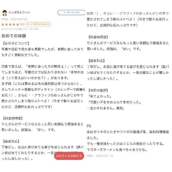 【お礼写メ日記】クジラの刺身！？
