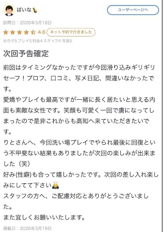 【お礼写メ日記】🍍(ᐛ 🍍)ﾊﾟｧｲﾅｯﾎﾟｳおっぱいなぽー