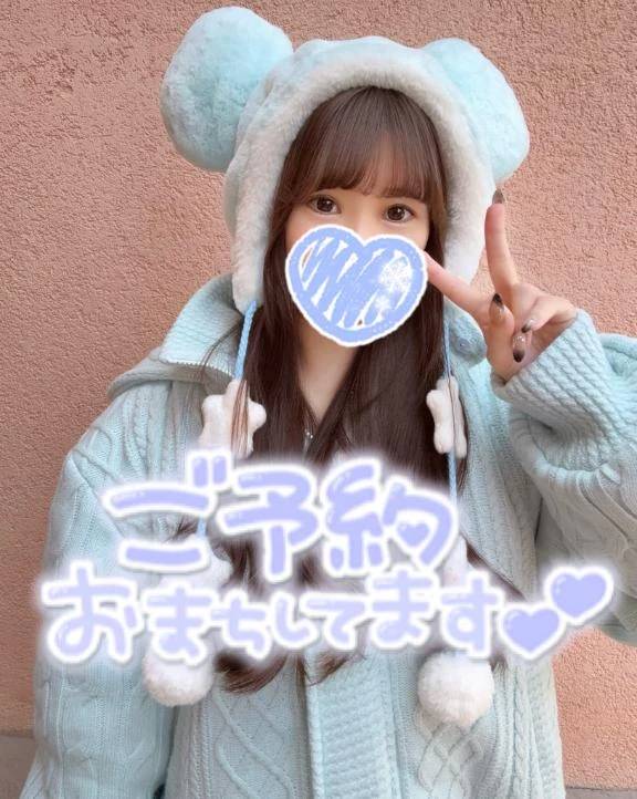 今日からいるよ❤️
