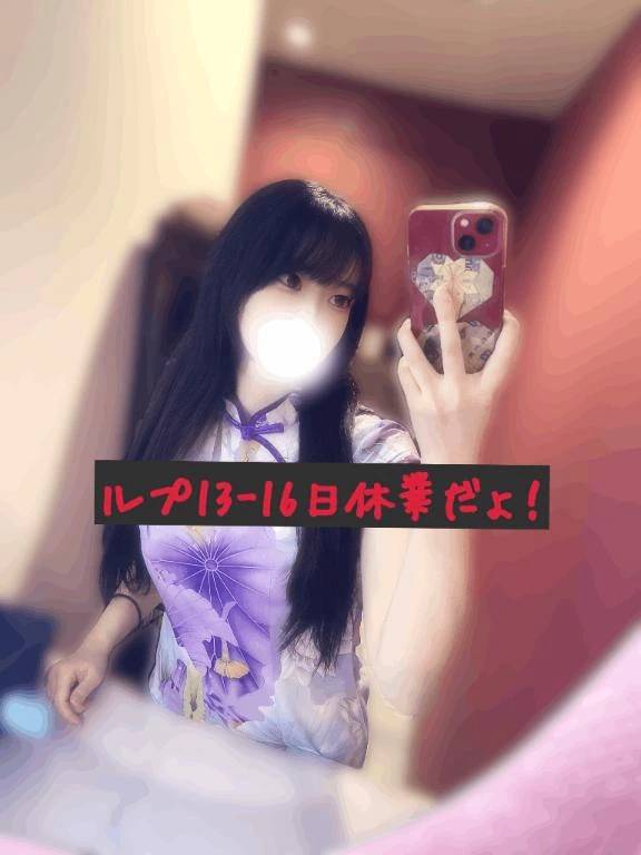 ⚠️休業３日前❣️