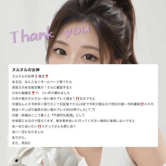 Thanks💓