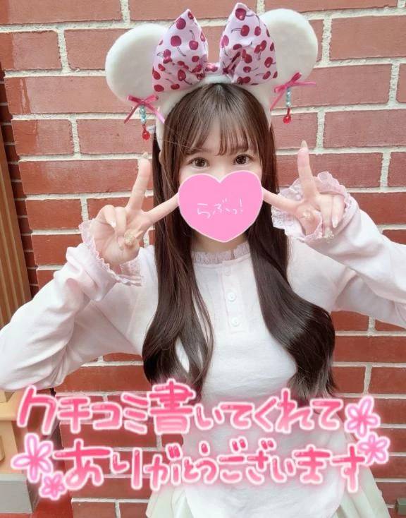 【お礼写メ日記】