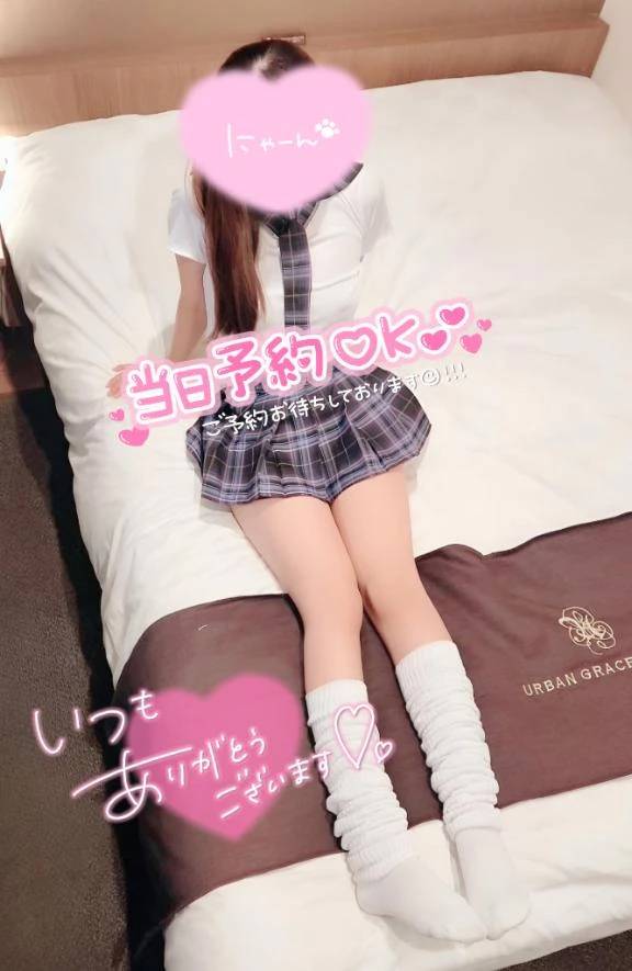 当日予約💕