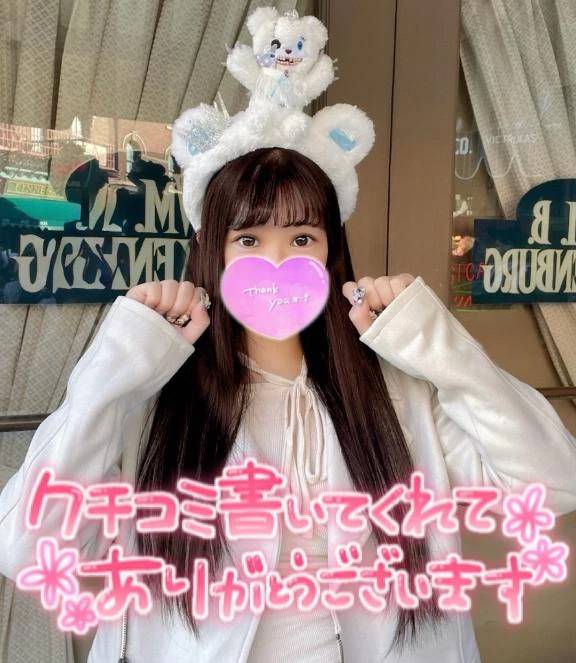 【お礼写メ日記】
