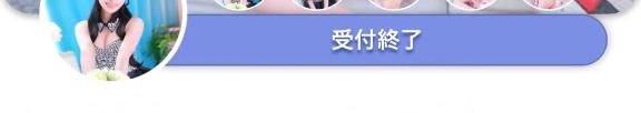 受付終了です〜！！