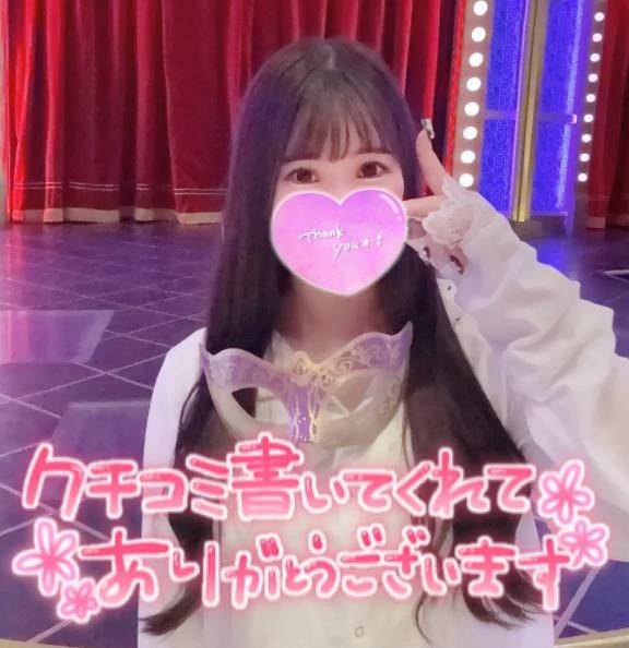【お礼写メ日記】