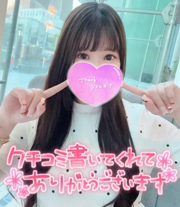 【お礼写メ日記】