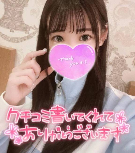 【お礼写メ日記】