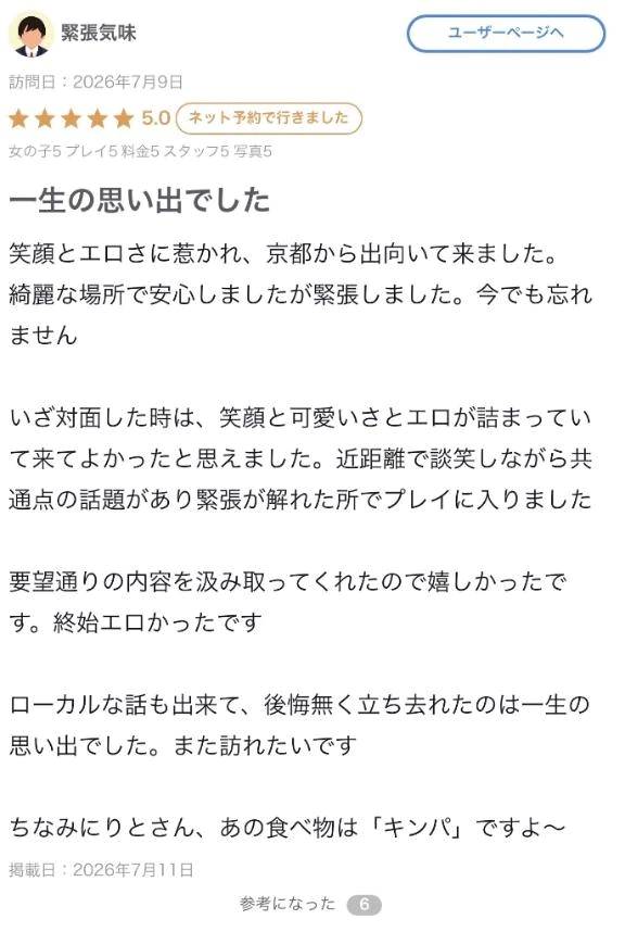【お礼写メ日記】69じゃなく79