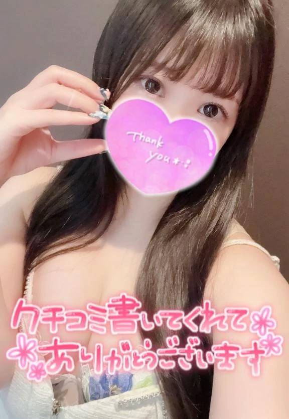 【お礼写メ日記】